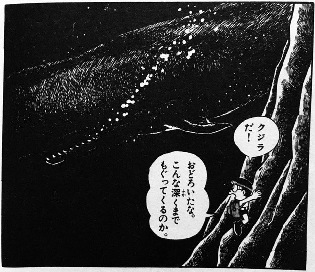すずきじゅんじ ドラえもんの中から一話だけ選ぶとすれば 海底ハイキング のび太がドラミの道具を借りて 太平洋を歩いて横断しようとする話 子どもの頃に見た深海の描写に心をつかまれてしまい それからずっと忘れられない T Co W4ltfqlwwg