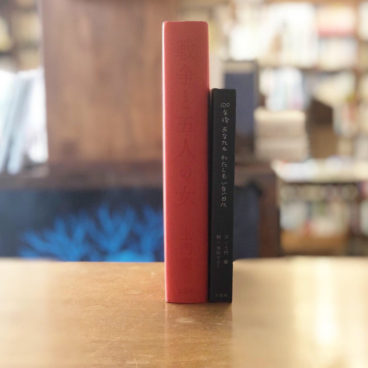 Blackbird Books On Twitter 戦争と五人の女 土門蘭 カバーのような真っ赤な血が流れ続ける 時は1957年7月 舞台は広島県呉市朝日町 ユウ クンヒ 世津 ジュンヒ ヨンジュ 英子 5人の娼婦の物語 思ってたよりも分厚い 100年後 と合わせどうぞ