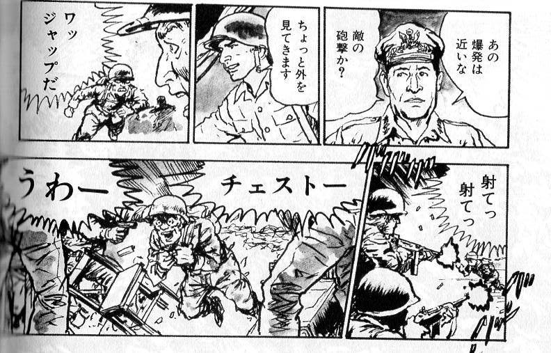 ユルドゥルム軍集団 あなたが選ぶ仮想戦記名シーン 橋本純原作の漫画 逆転 太平洋戦争 で レイテ戦で日本軍兵士が薩摩弁で チェストー と叫びつつマッカーサーのいる司令部に自爆突撃を敢行するシーン