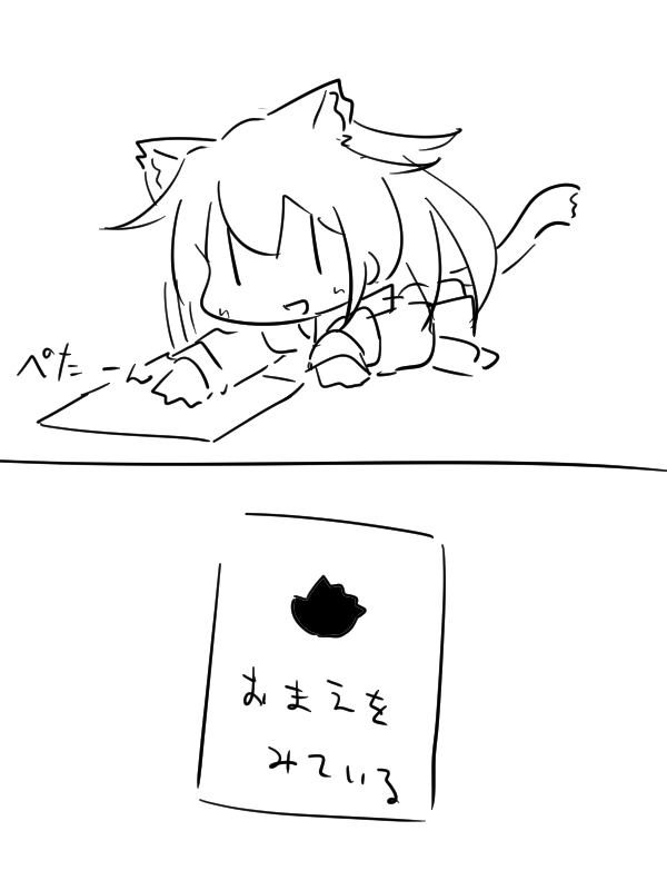 ねむねる 