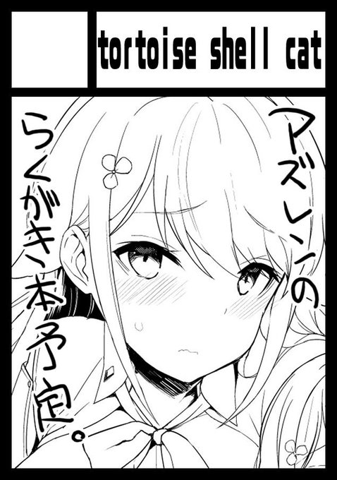 日曜のコミ1スペース頂きました!【J26a】らしいです
新刊の錬成に失敗したので既刊と珍しく色紙など描いて持っていこうかと思います 