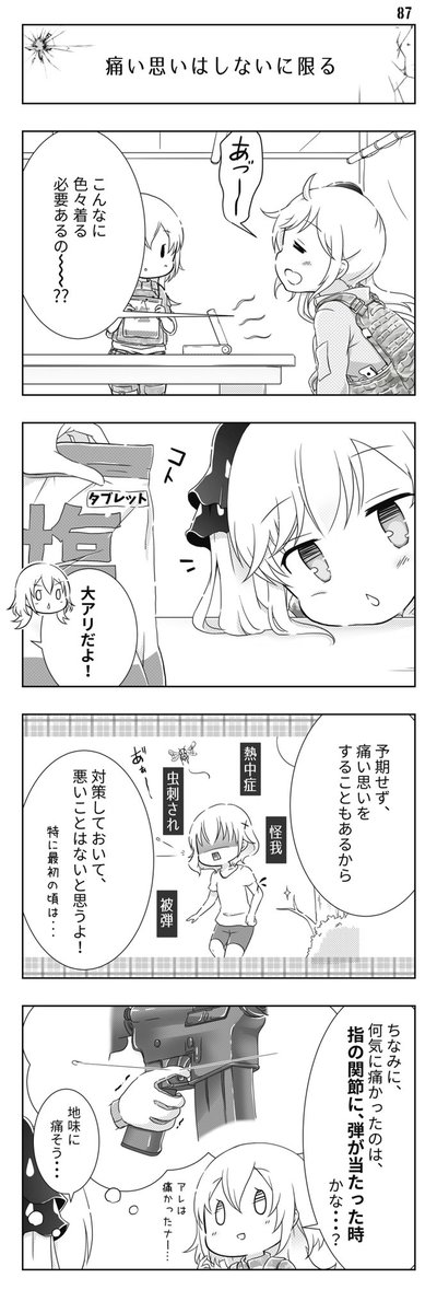 やまめpj 5 30伊達な軍拡祭出店 Yamame Pj さんの漫画 25作目 ツイコミ 仮 やまめpj 5 30伊達な軍拡祭出店 Yamame Pj さんの漫画 25作目 ツイコミ 仮