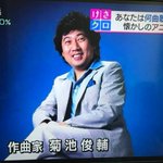 ロバート秋山のクリエイターシリーズに激似と話題に⁈菊池俊輔氏とはいったい誰?