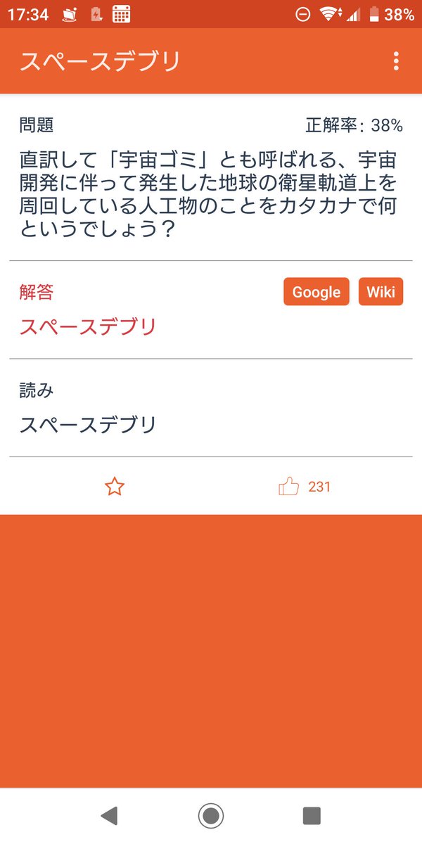 Vega ベガ ほぼクイズ垢 みんはや初見問題 ありがとう 伊沢さんといらすとや