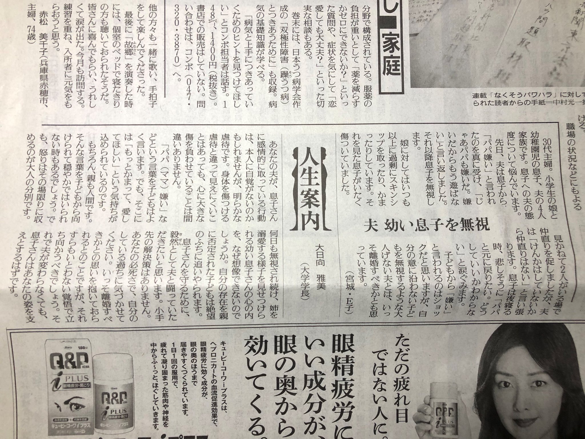 子どもへの過干渉 が子育て中の自己嫌悪の原因に 母親の4人に1人が 連絡を無視した子どもを叱った経験があると回答 尾木ママが思春期の子どもとの上手な関わり方についてアドバイス セントラル警備保障株式会社のプレスリリース
