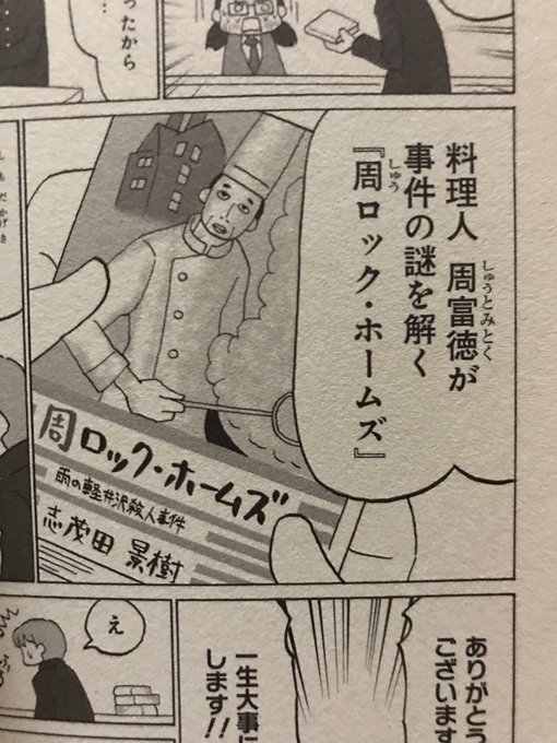 館林シュウ Syu314 さんの漫画 135作目 ツイコミ 仮