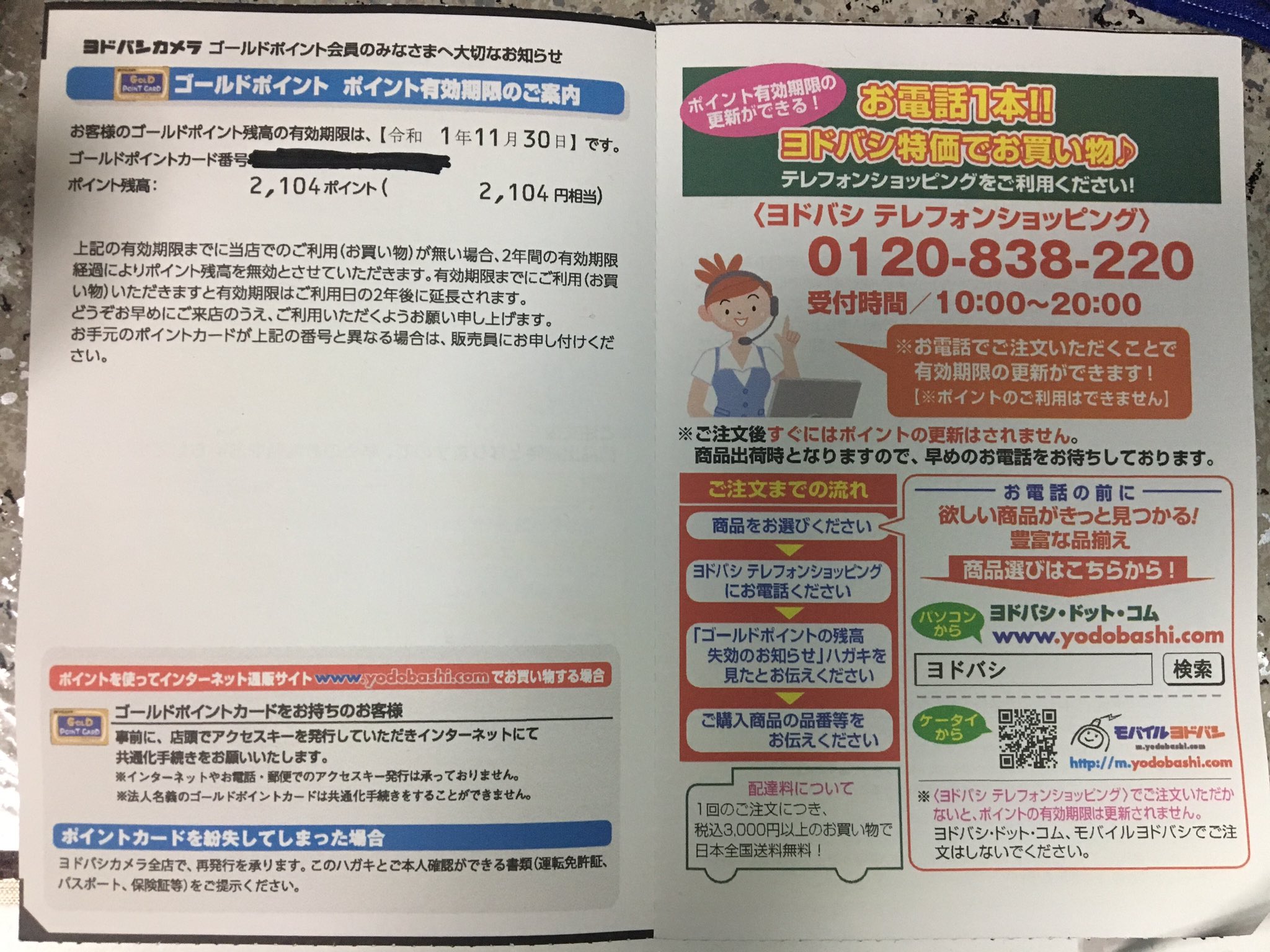 Kazu Hin ハガキは こちらです ポイントは ネット会員と 店舗のカード利用が別々 一緒するには 店頭での統合処理必要という 面倒な仕組みがあり ポイント違いは それかもですね ひとまず 店舗に行かれることをお勧めします T Co Kazu Hin ハガキは こちらです ポイントは ネット会員と 店舗のカード利用が別々 一緒するには 店頭での統合処理必要という 面倒な仕組みがあり ポイント違いは それかもですね ひとまず 店舗に行かれることをお勧めします T Co