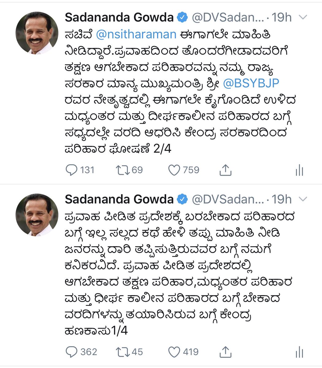 Sadananda Gowda tweet media