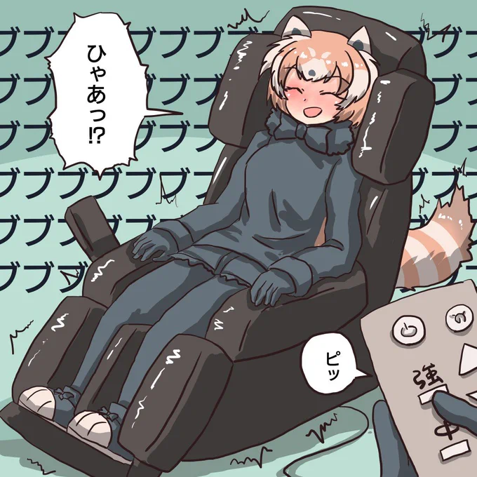 rkgk.

バイブ椅子?に座るレッパンちゃんです。 