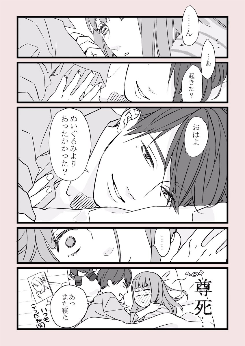 佐木 郁 推しが部屋にいる漫画 朝から心臓に悪い推し編 佐木 郁 推しが部屋にいる漫画 朝から心臓に悪い推し編