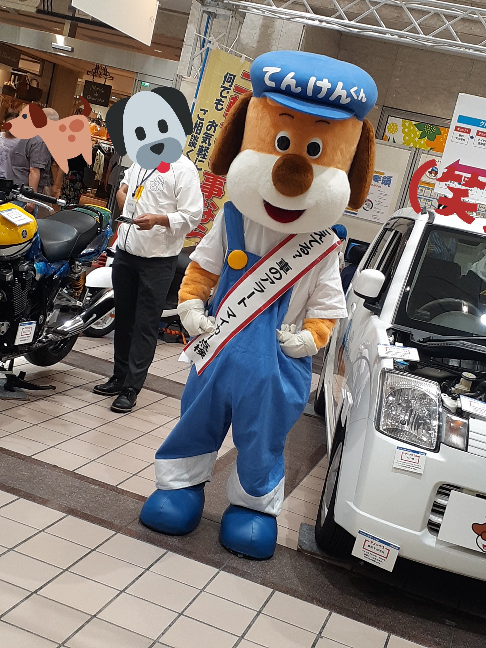 てんけんくん ぬいぐるみ 犬　日本自動車 てんけんくん ぬいぐるみ 犬 日本自動車 新品未使用 てんけん