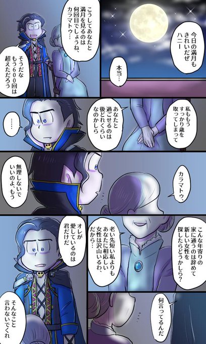 ハーブティー カラ松夢新刊 グッズsale 92 Herb さんの漫画 52作目 ツイコミ 仮