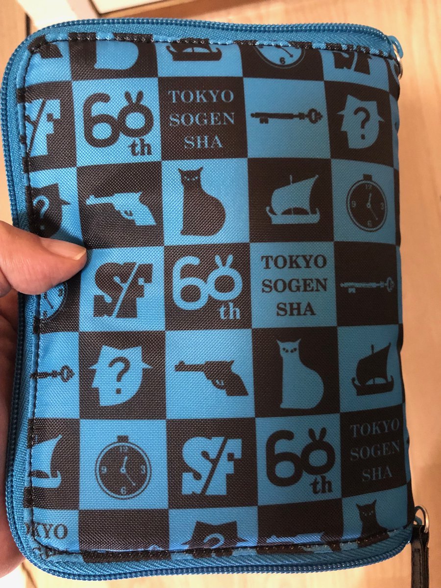 東京創元社文庫創刊60周年記念ポーチ兼ブックカバーいただきました