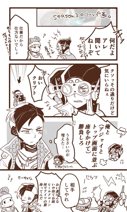 【apex】オクライ
何でトップ画面があの2人なんだよ!というオクタンの叫び 