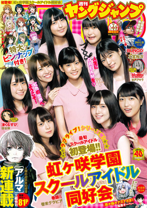 ちょっと早めの告知!明日発売のヤングジャンプ44号「シャドーハウス」43話目掲載。衝撃的な話。ここから物語の核心へつながる話に向かっていきます。 