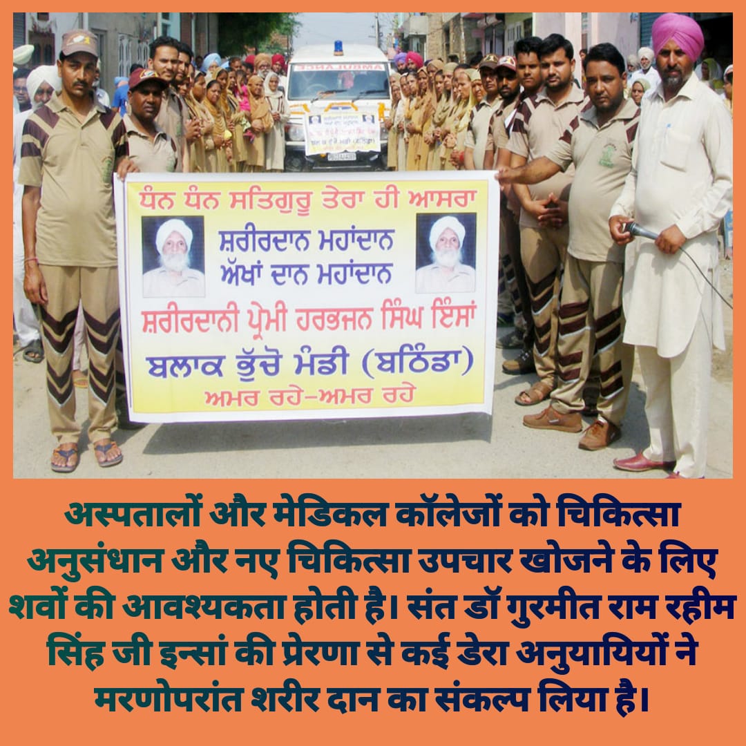 HarjinderKatar2's tweet photo. https://t.co/lxU4x5XL0T
#GreatestGifts
Volunteers of @derasachasauda have pledged to do posthumous body donation that helps for medical research works in hospitals. https://t.co/6TtOxGmMs8