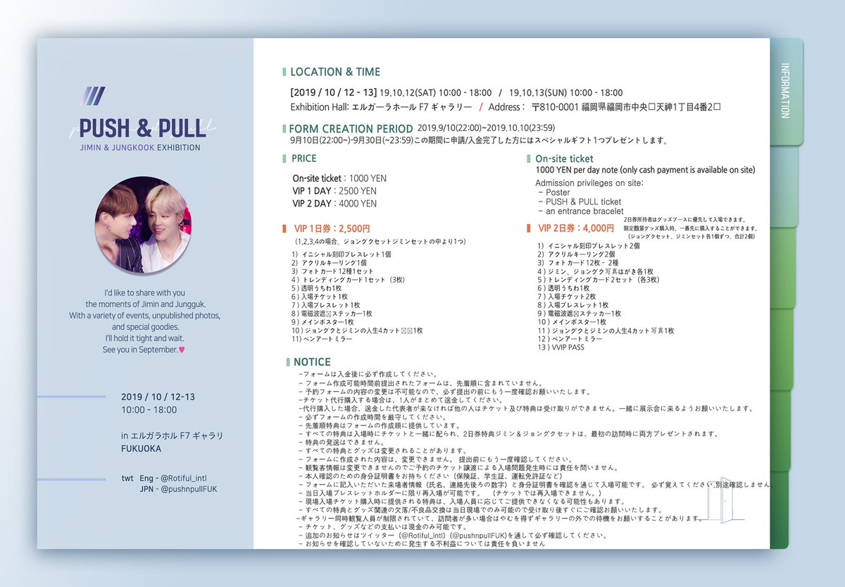 NCT__Chihiro's tweet photo. 13日にあるグクミンの展示会、まだ入金してない人で、一緒に同行してくれる人居ませんか?😣
一緒に行く予定だった人が行けなくなってしまったのですが、すでに2人組のチケット代を入金してしまっているため、同行してくれる方を探しています🙇🏻♂️
#BTS
#グクミン
#PUSH_AND_PULL https://t.co/ZkhlV67wlF