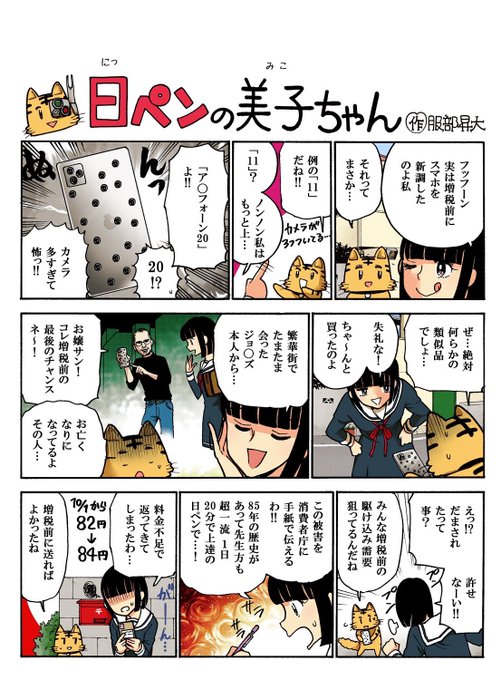 カツヤン少佐 K2ya さんのマンガ一覧 7ページ ツイコミ 仮 カツヤン少佐 K2ya さんのマンガ一覧 7ページ ツイコミ 仮