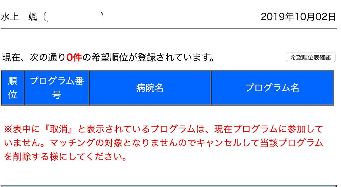 病院 水上 颯 瘞港�憸� �