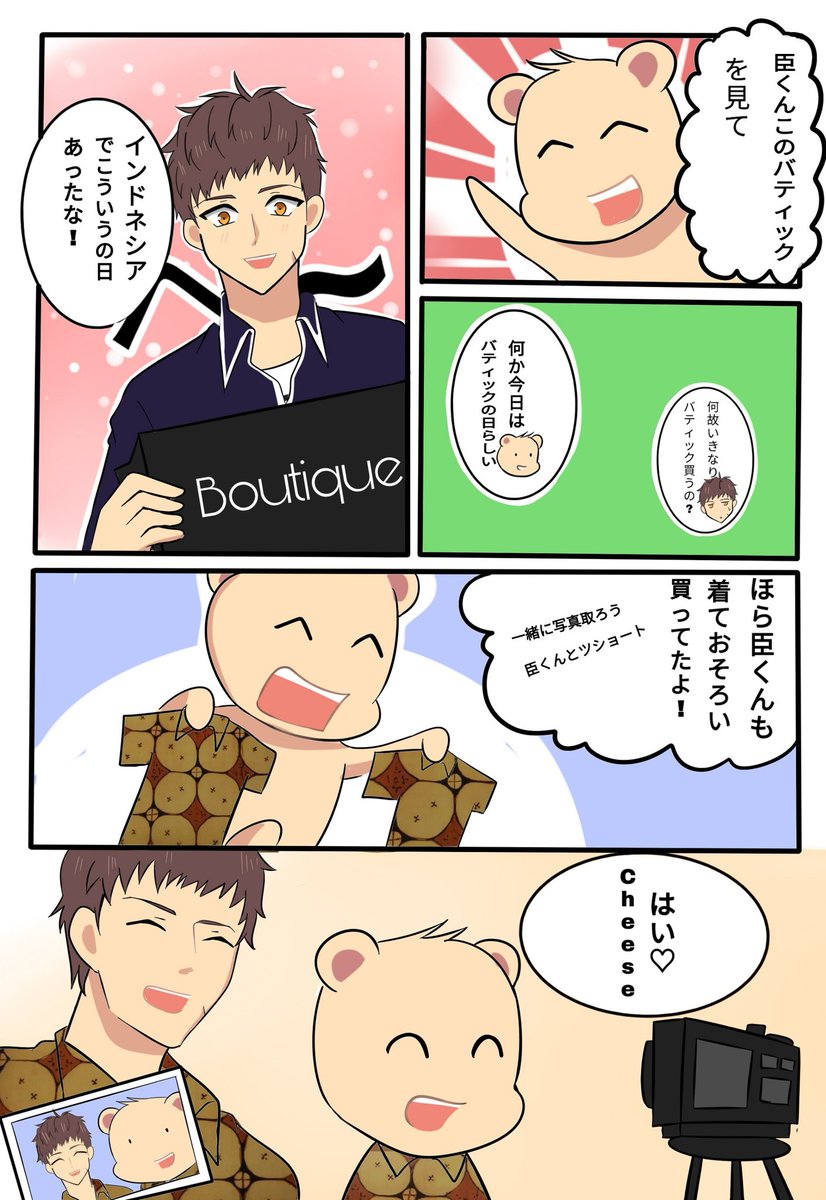 最高臣 くん イラスト かわいいディズニー画像 最高臣 くん イラスト かわいいディズニー画像