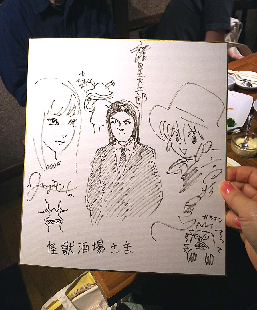 サイン本作成後、諸星大二郎先生と高橋葉介先生と私の3人で新橋へ