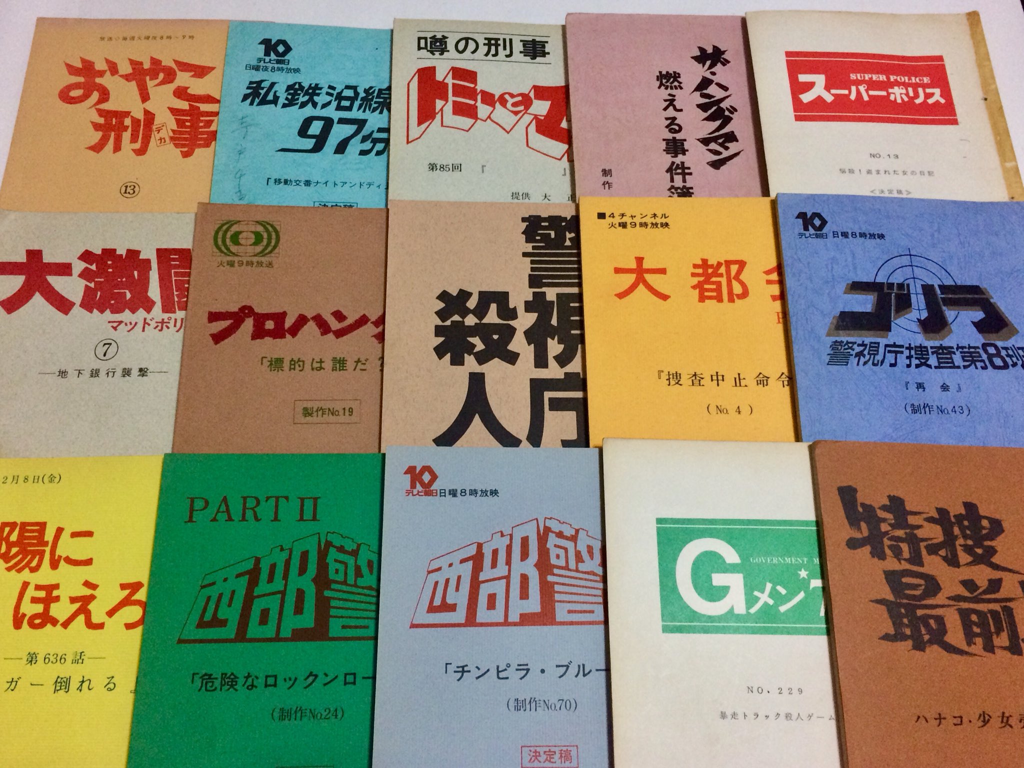 昭和太郎 on Twitter: