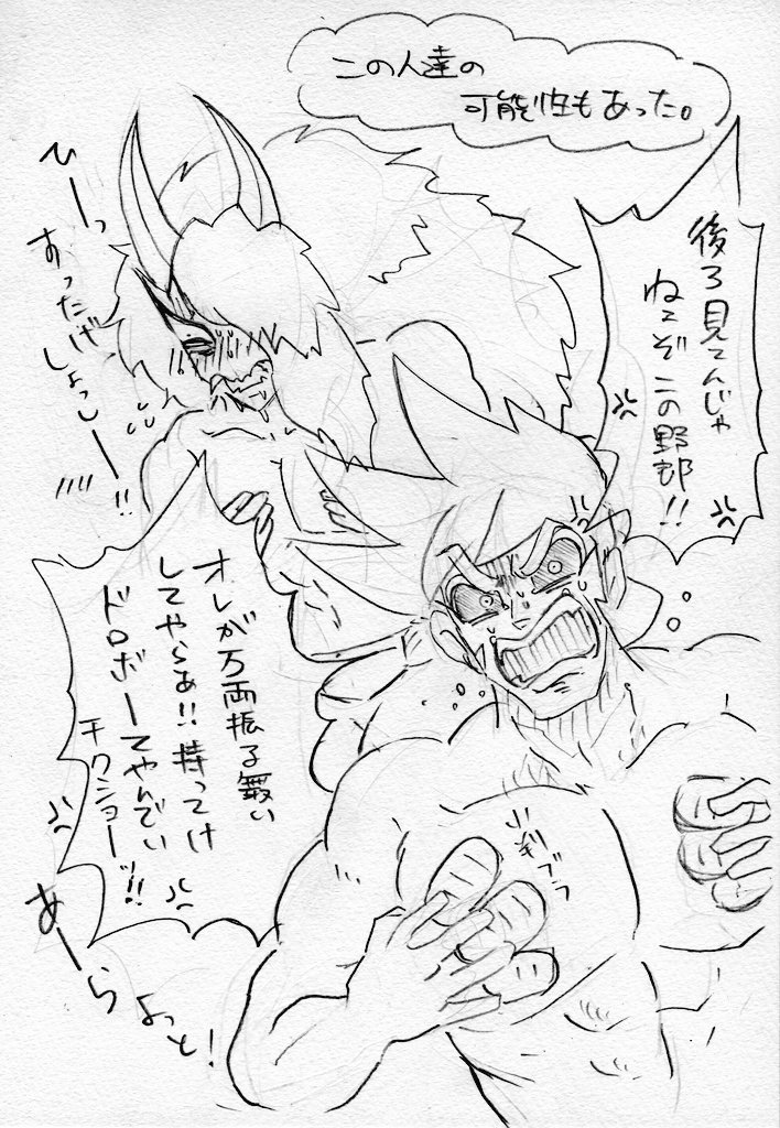 ⚠自軍CP⚠

義賊と荒鬼もてぶらになってた可能性を考えたらしんどかった 