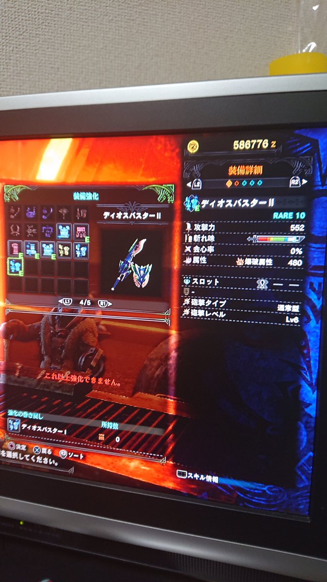 爆破ガンランスはロマンでしょー

これ使って死をなんたらこんたら
をやっつけに行くぞー！