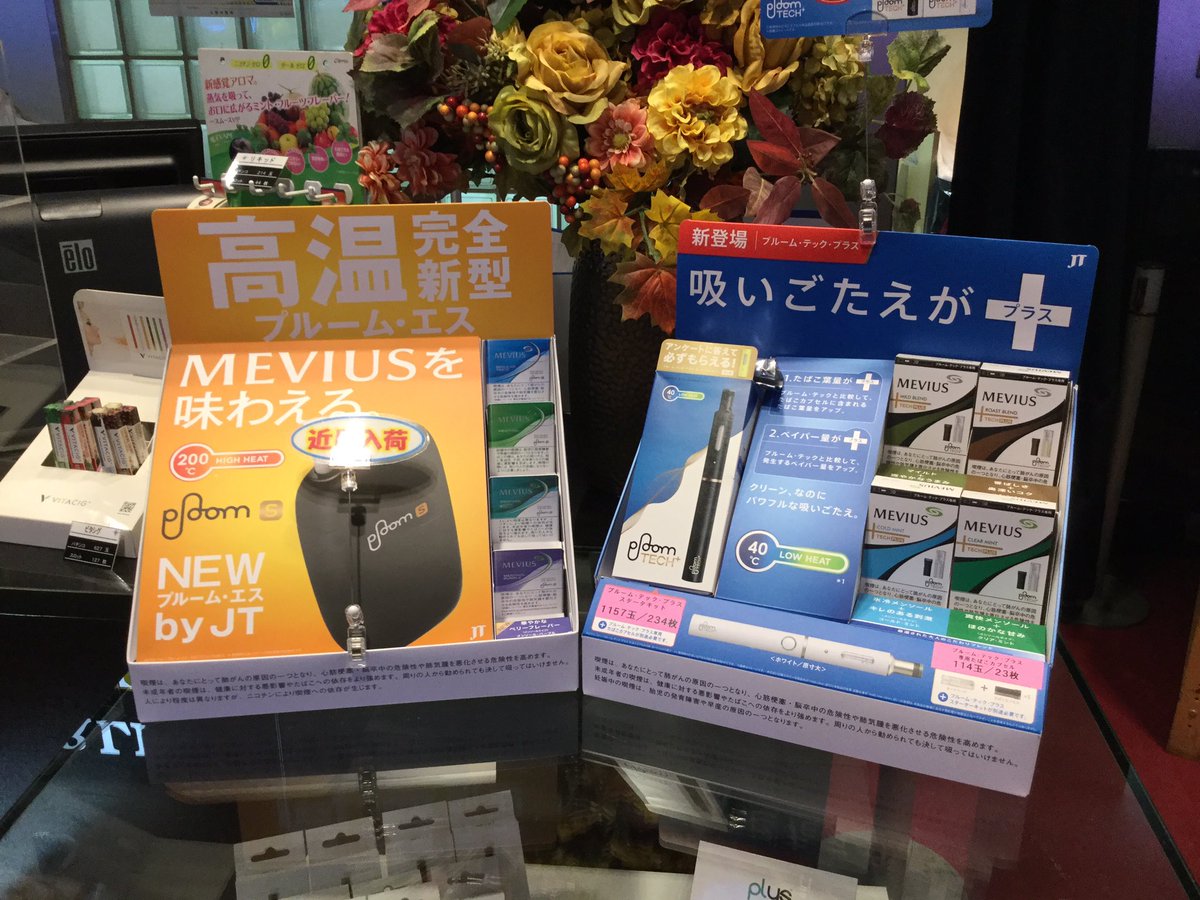 新4円パチンコ 46枚スロット専門店 天六フリーダム On Twitter 電子タバコ 新製品プルーム テックs 近日発売予定 お試しください 天六 フリーダム