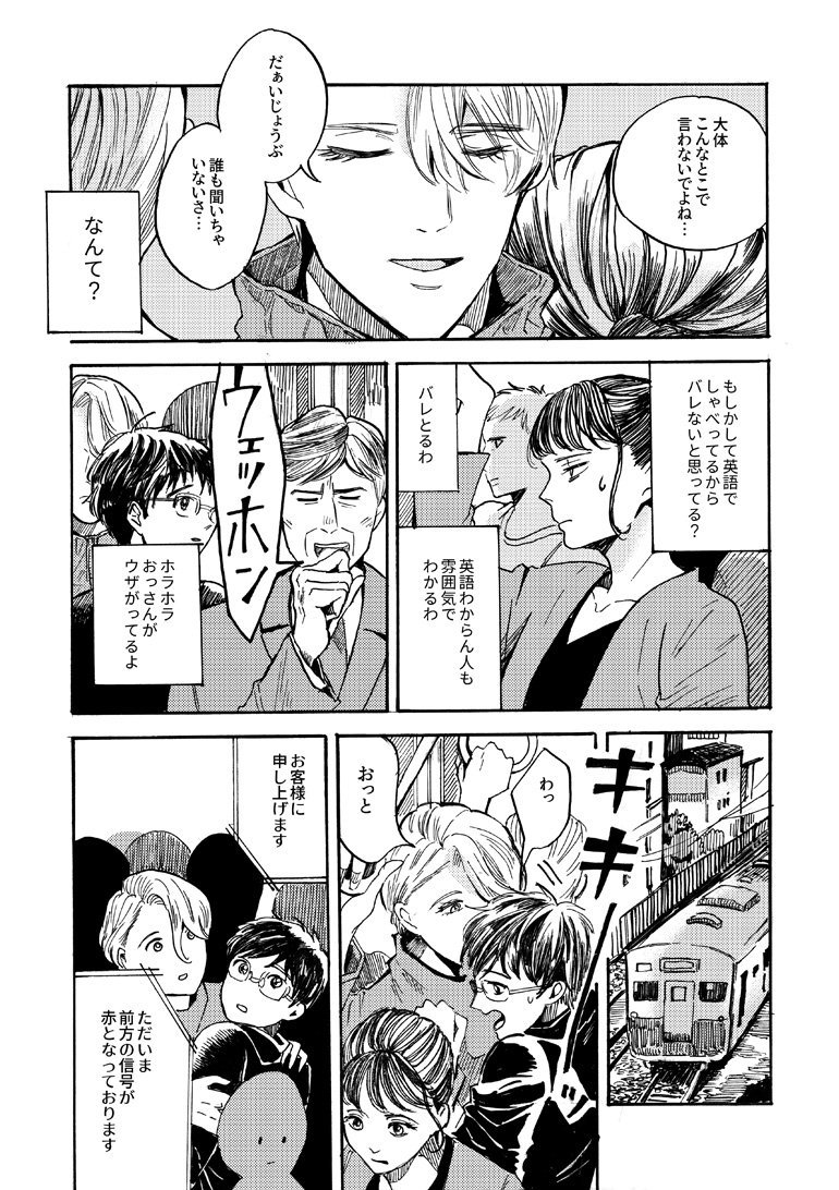 【氷奏17】新刊サンプル【ヴィク勇ヴィク】 | 瀬戸田 #pixiv https://t.co/b4XI4rDH6U

サンプル投稿しました。よろしくお願いします! 