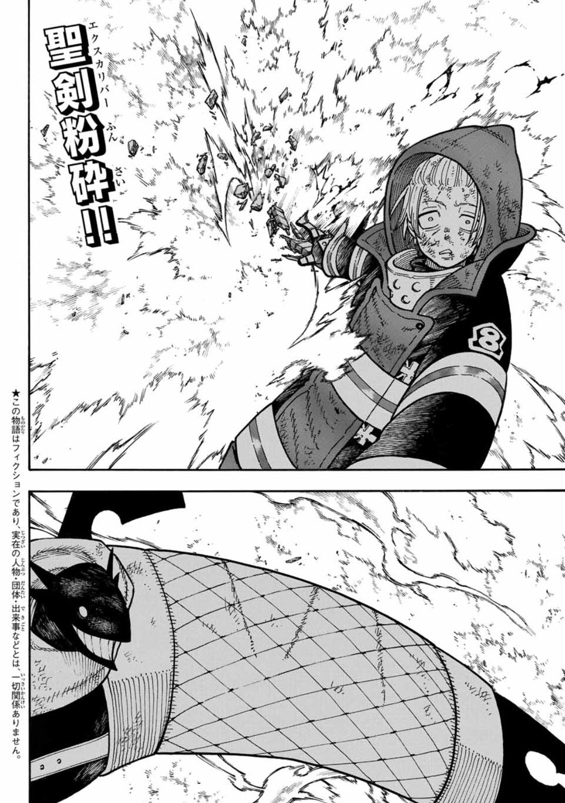 Muryojpsipd2rgd 炎炎ノ消防隊 アーサー 死亡 炎炎ノ消防隊アーサー死亡 Muryojpsipd2rgd 炎炎ノ消防隊 アーサー 死亡 炎炎ノ消防隊アーサー死亡