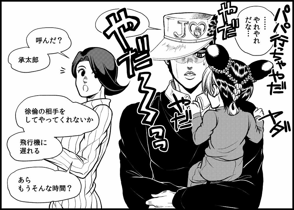 大吉 徐倫14歳の頃の奥さんの髪型 というか雰囲気 がとてもとても好き 大吉 徐倫14歳の頃の奥さんの髪型 というか雰囲気 がとてもとても好き