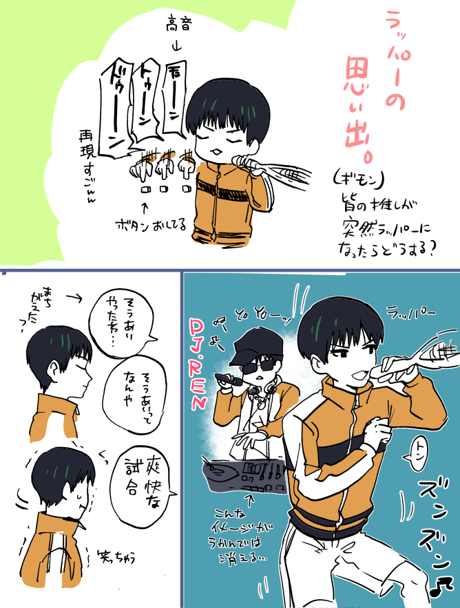気軽なやなれんラップレポ。雰囲気、観てない回もあるのでなんとなくで見てください。YO! 