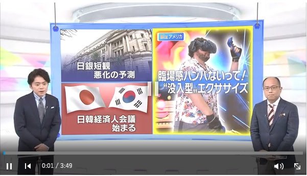 A Japanese TV station, NHK, asked to come to my house to talk about my passion for VR/AR as well as some projects I've been working on over the last two years, including the <a href="/VR_Health_In/">VR Health Institute</a>, <a href="/blackbox_vr/">Black Box VR Fitness</a>, <a href="/soundboxingvr/">Soundboxing</a>, and overall evangelism for #VR.

VID: vimeo.com/363867406
