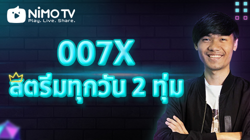 ctr_zec's tweet image. เรากำลังลุนรางวัลเช็คชื่อคับ งบหมดแล้ว True50ในช่อง007x ^^ของ รีบมาควารางวัลกันจ้ะ！ m.nimo.tv/live/321707 #NimoTv