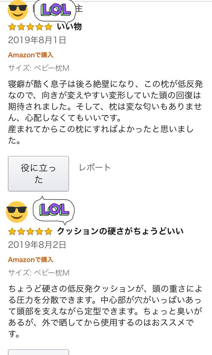 サクラレビュー サクラレビュー