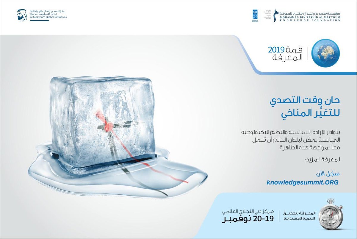 Knowledge Summit - قمة المعرفة tweet media