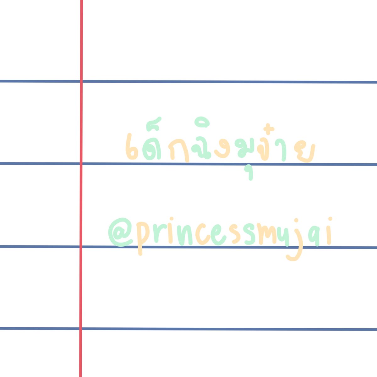 ฟอลแบคพั้นไลน์ tweet media