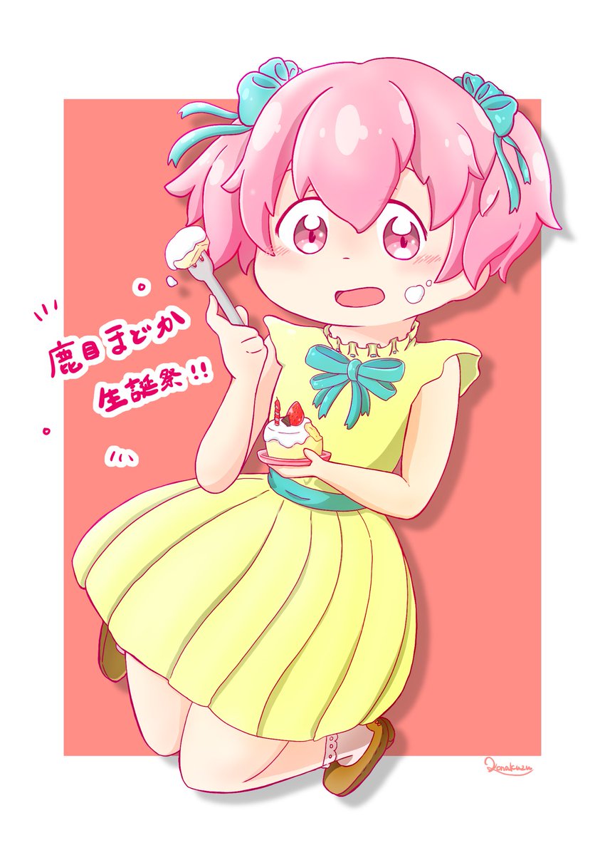 粉くず در توییتر まどかちゃん 誕生日おめでとう お祝いイラストは ケーキを頬張ってほっぺに生クリームつけちゃったまどかちゃん 鹿目まどか生誕祭19 鹿目まどか誕生祭19 10月3日は鹿目まどかの誕生日 魔法少女まどかマギカ T Co Cwrciqasut