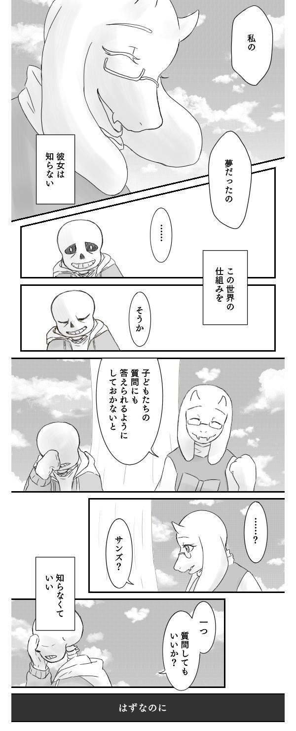 さよ 原稿進捗35 繰り返す時間の歩き方 彼の問い 1 2 Tpエンド後 ある秋の日のお話 10月3日はトリサンの日 Soriel T Co Jvc3saj8cj Twitter