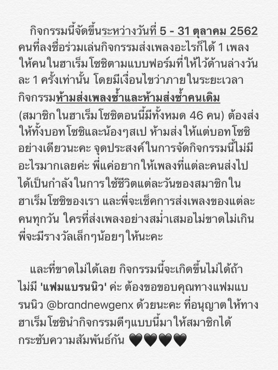 ทีมโซชิ tweet media