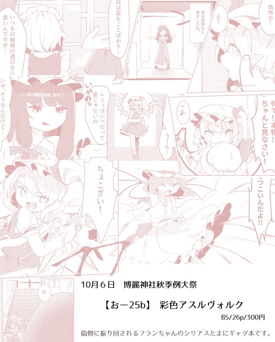 秋例大祭の新刊サンプルです!初めての漫画で拙いところもありますがよろしくお願いします 