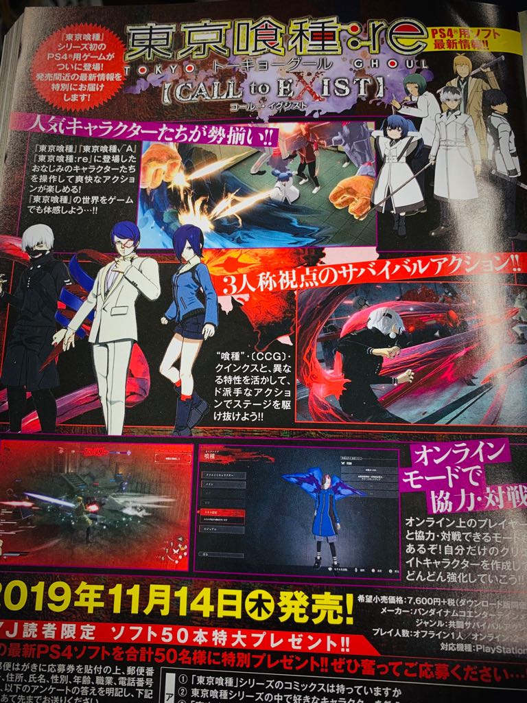 Media Tweets By 東京喰種トーキョーグール Re Tkg Official Twitter