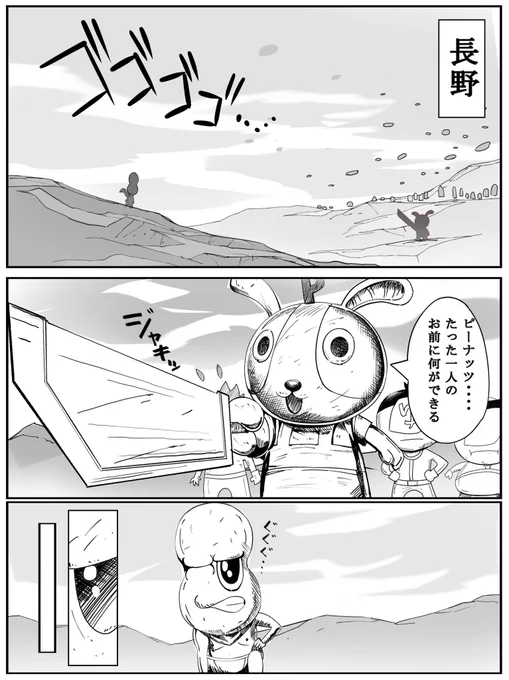 #オシャレになりたいピーナッツくん 
#ゆるキャラグランプリ2019
うおー、自分にはこんくらいしか出来ねー。頑張れピーナッツくん! 