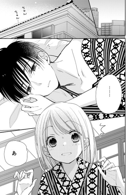 ふじつか雪 3 3ほろよい10巻 Milmill さんのマンガ一覧 古い順 8ページ ツイコミ 仮