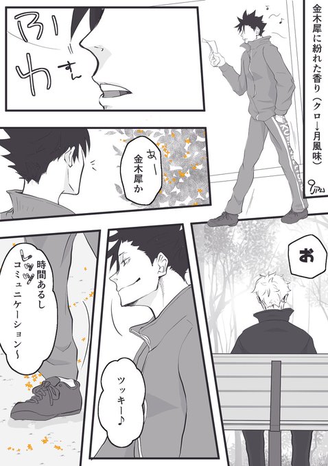 腐向けhq を含むマンガ一覧 3ページ ツイコミ 仮 腐向けhq を含むマンガ一覧 3ページ ツイコミ 仮