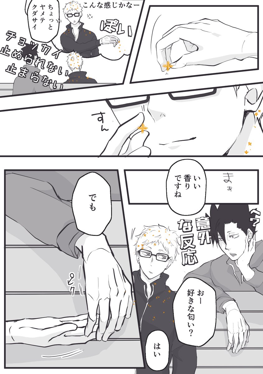腐向けhq Oznaka Na Tviteru 腐向けhq Oznaka Na Tviteru