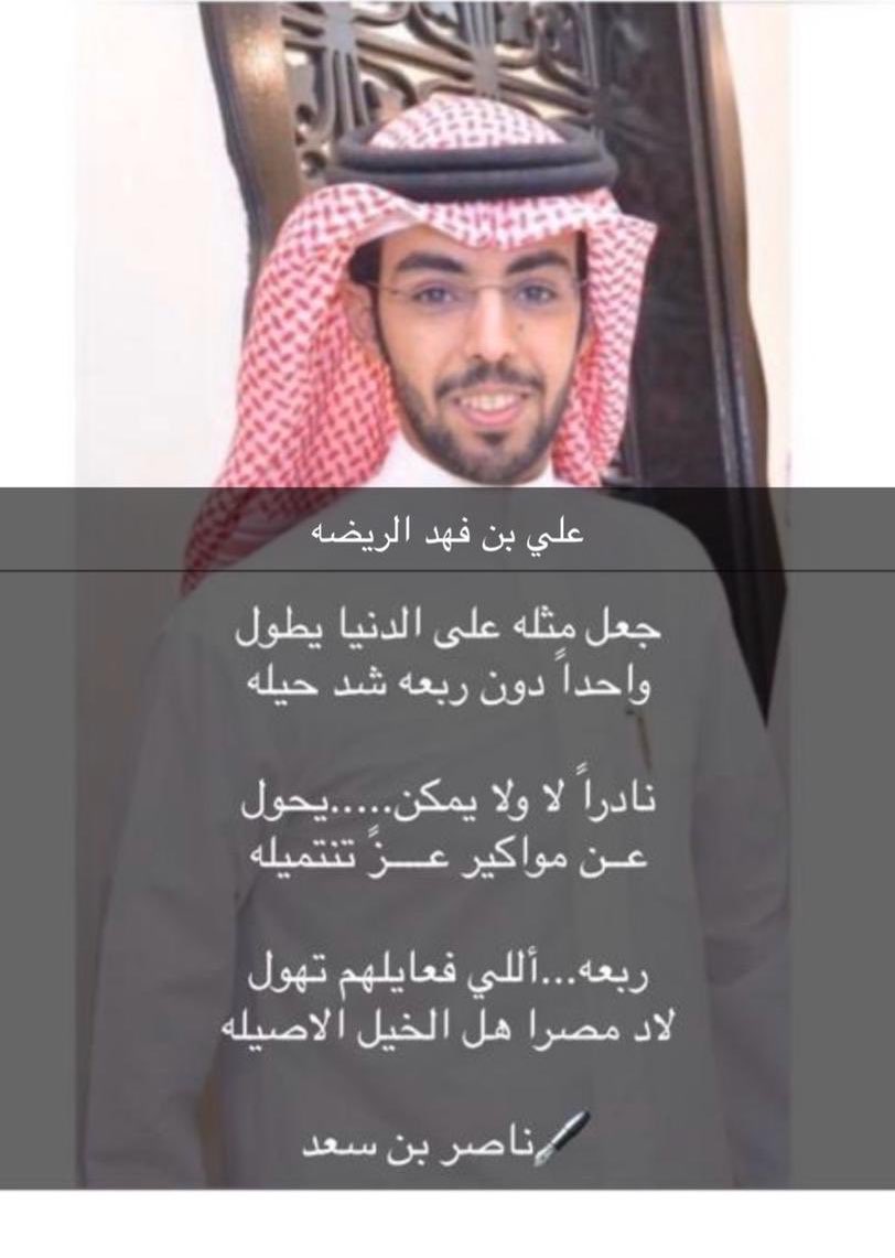 ضرمان العجمي On Twitter Al Ajman Alyoom يستاهل ابو فهد Twitter