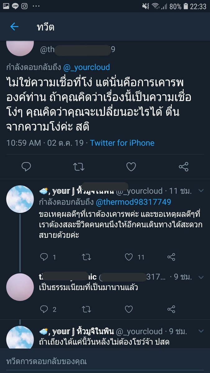 เฟ้นฟาย tweet media