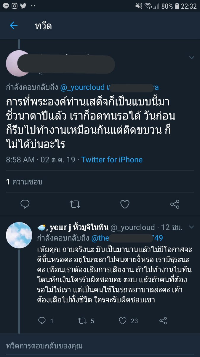 เฟ้นฟาย tweet media